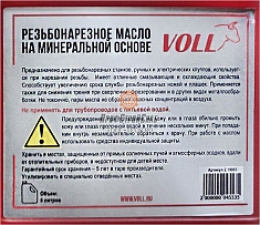 Инструкция универсального резьбонарезного масло на минеральной основе Voll 5 л