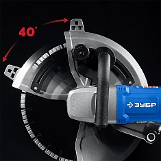 Кожух электрического резчика по бетону Зубр Профессионал РЭ-2700-355